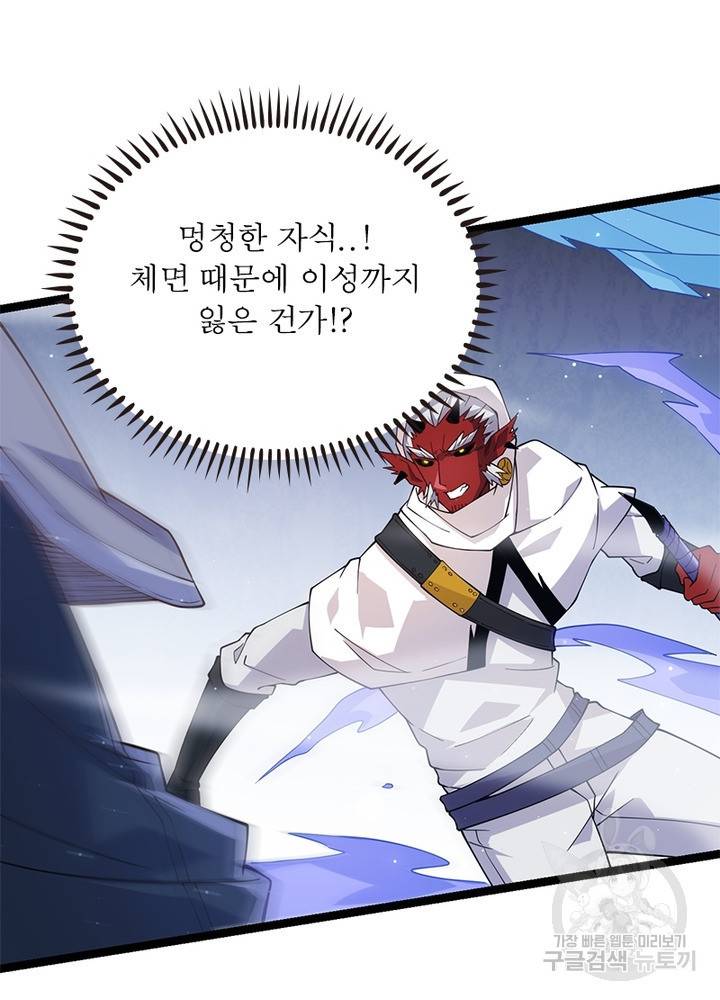 어웨이크닝: 회귀 플레이어 22화 29