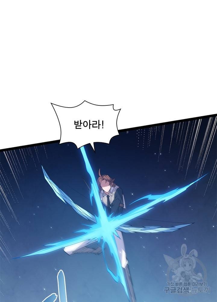 어웨이크닝: 회귀 플레이어 22화 30