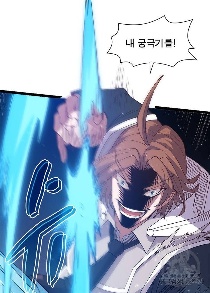 어웨이크닝: 회귀 플레이어 22화 33