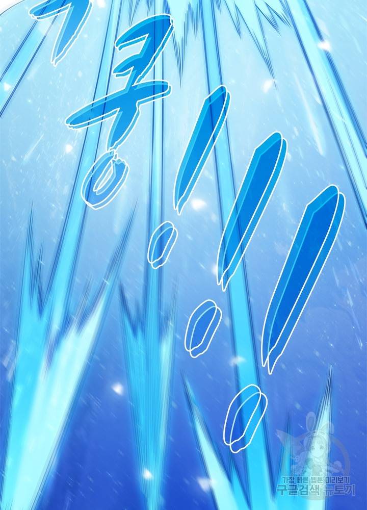 어웨이크닝: 회귀 플레이어 22화 38