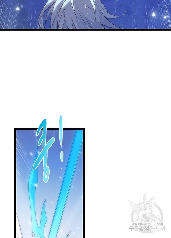 어웨이크닝: 회귀 플레이어 22화 40
