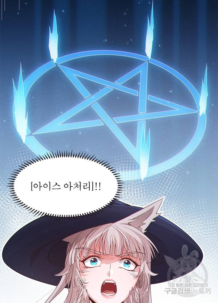 어웨이크닝: 회귀 플레이어 22화 45