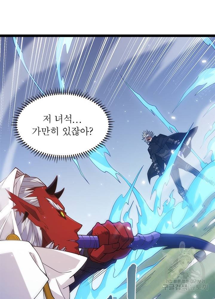 어웨이크닝: 회귀 플레이어 22화 48