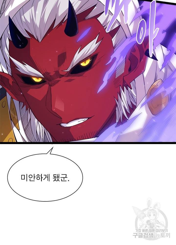 어웨이크닝: 회귀 플레이어 22화 53