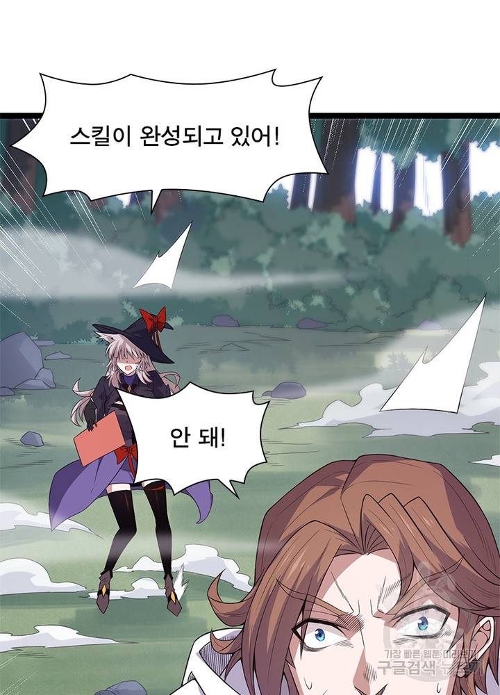 어웨이크닝: 회귀 플레이어 22화 65