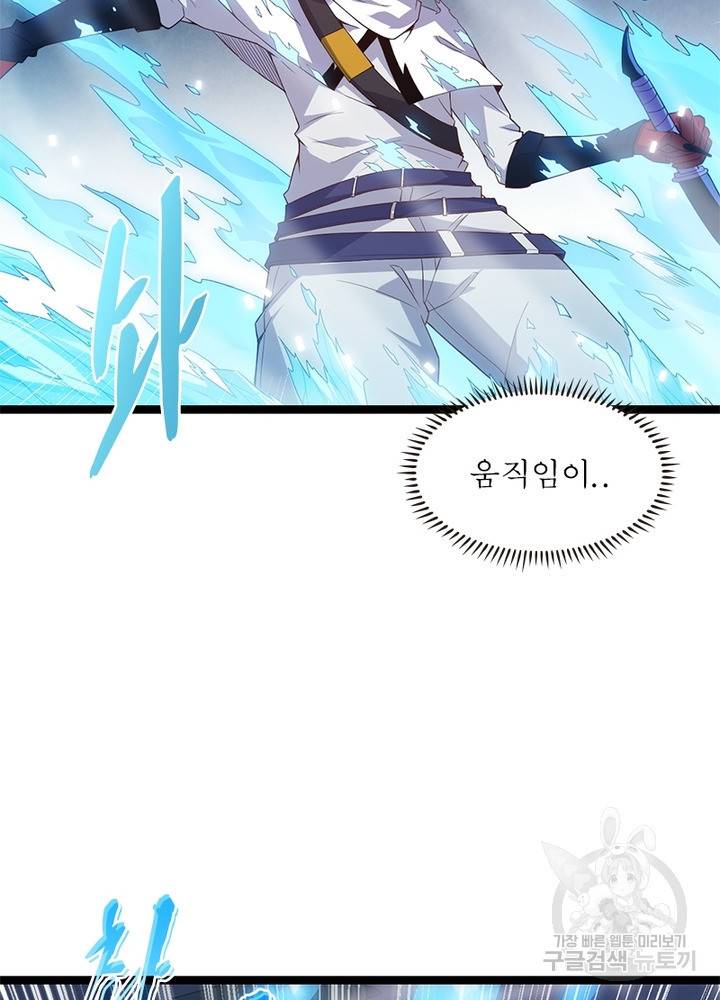 어웨이크닝: 회귀 플레이어 22화 67