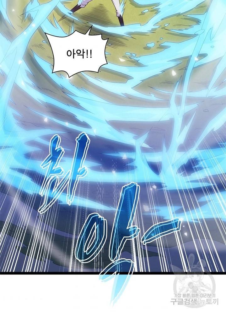 어웨이크닝: 회귀 플레이어 22화 69