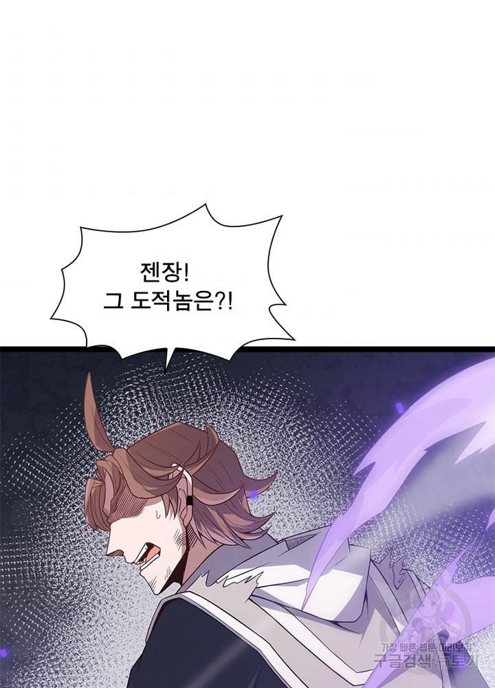 어웨이크닝: 회귀 플레이어 22화 70