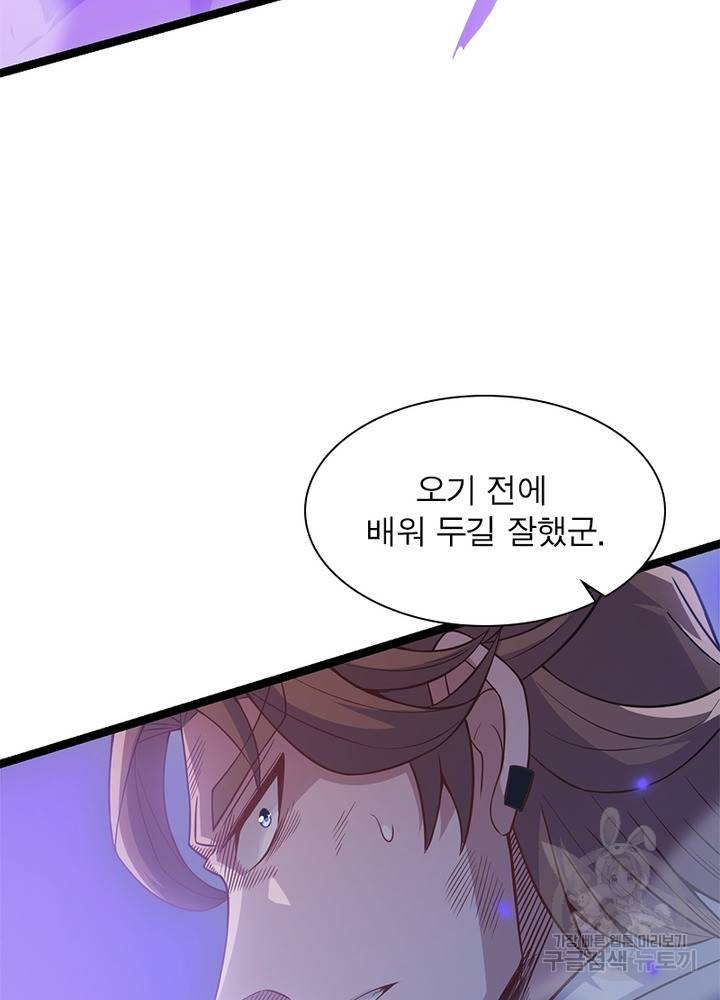 어웨이크닝: 회귀 플레이어 22화 72