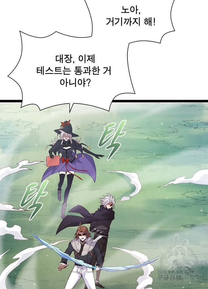 어웨이크닝: 회귀 플레이어 22화 81