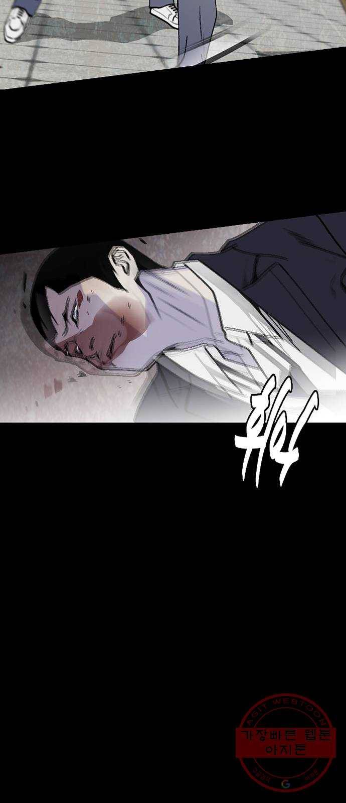제왕: 빛과 그림자 5화 6