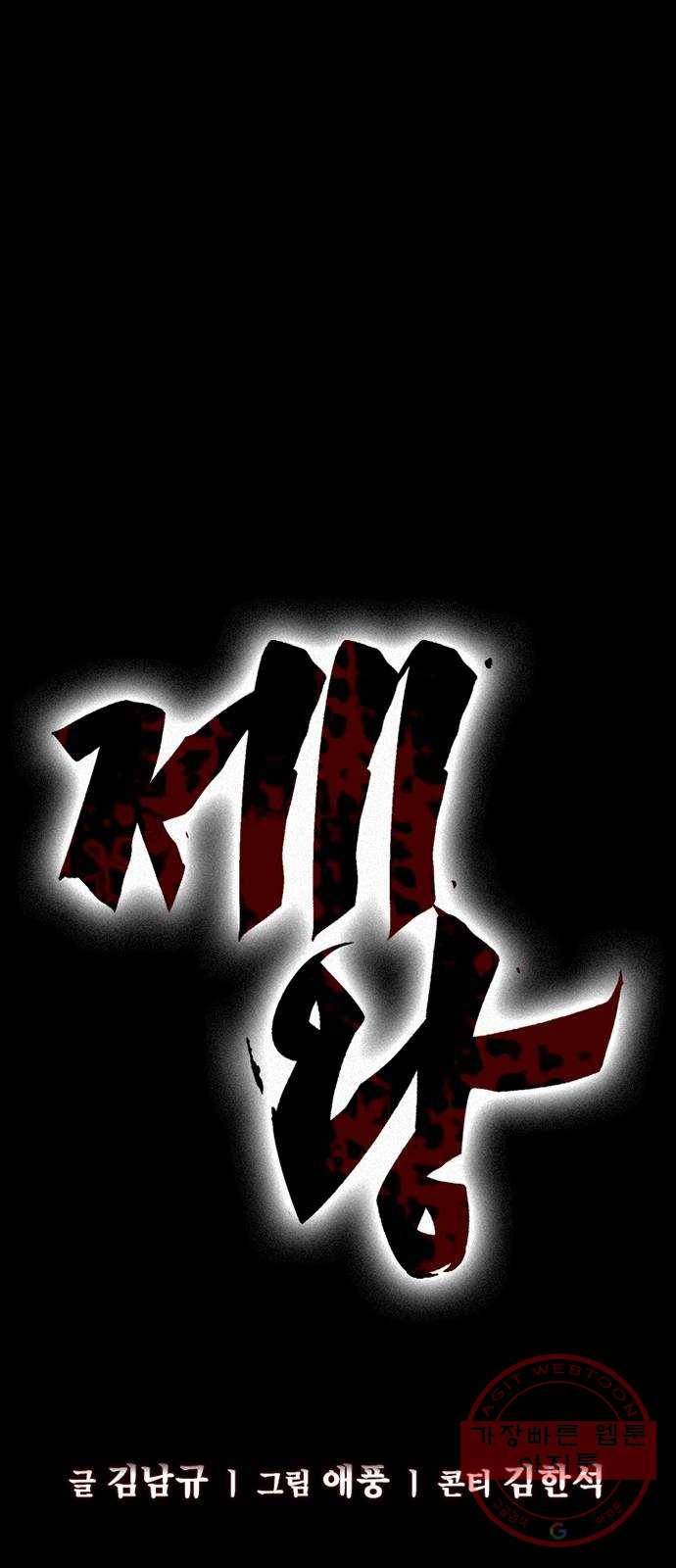 제왕: 빛과 그림자 5화 7