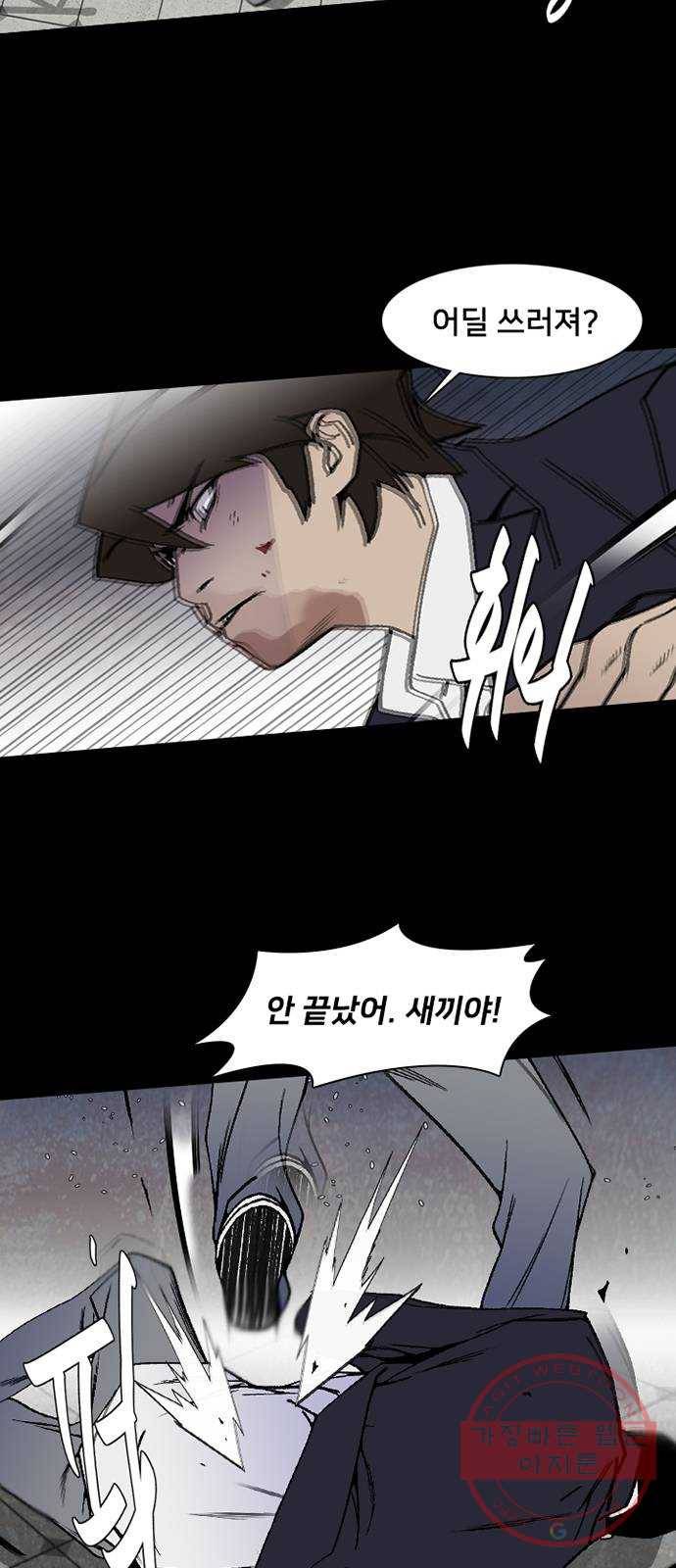 제왕: 빛과 그림자 5화 9