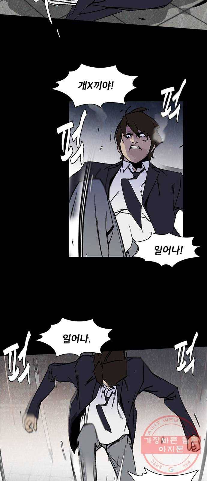 제왕: 빛과 그림자 5화 10