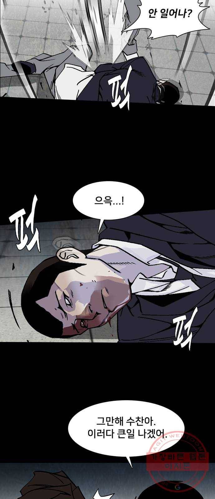 제왕: 빛과 그림자 5화 11