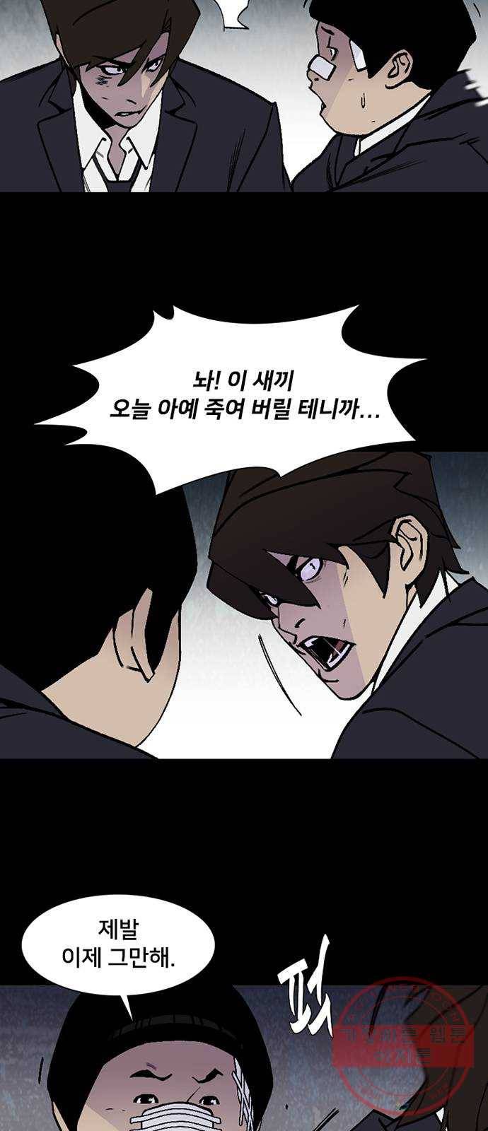 제왕: 빛과 그림자 5화 12
