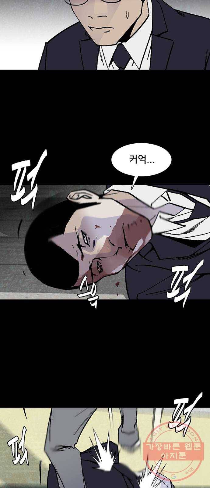 제왕: 빛과 그림자 5화 14