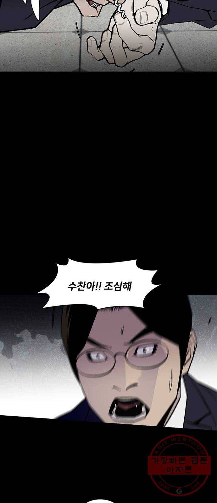 제왕: 빛과 그림자 5화 17