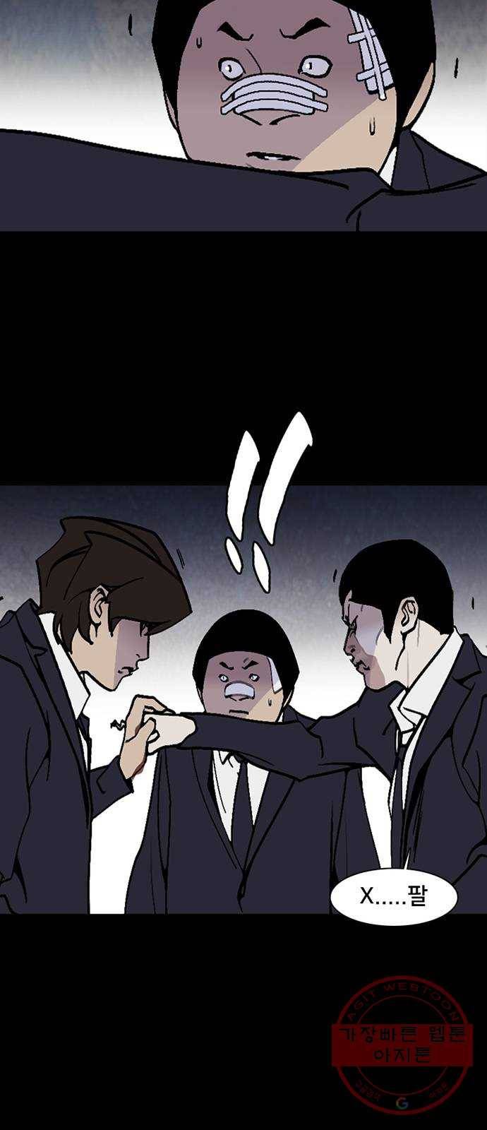 제왕: 빛과 그림자 5화 22