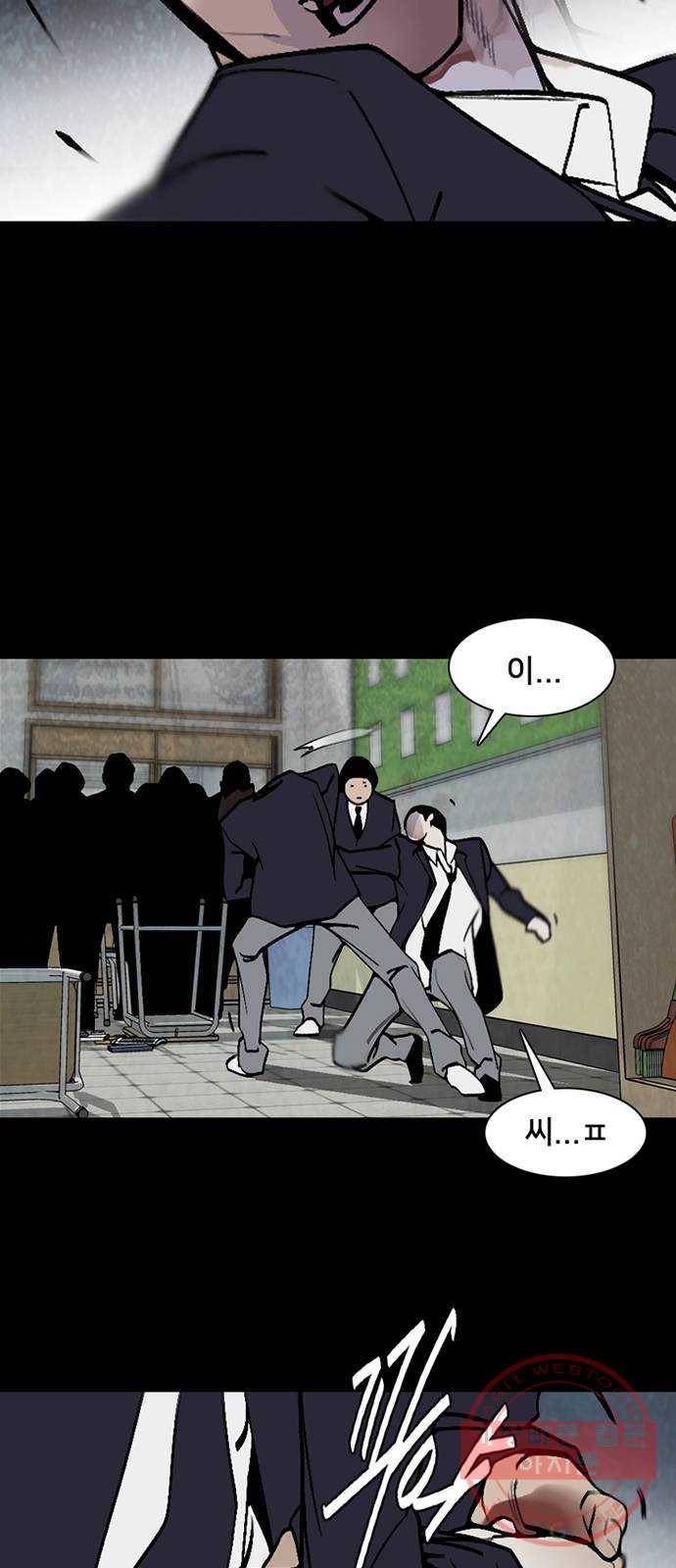 제왕: 빛과 그림자 5화 26