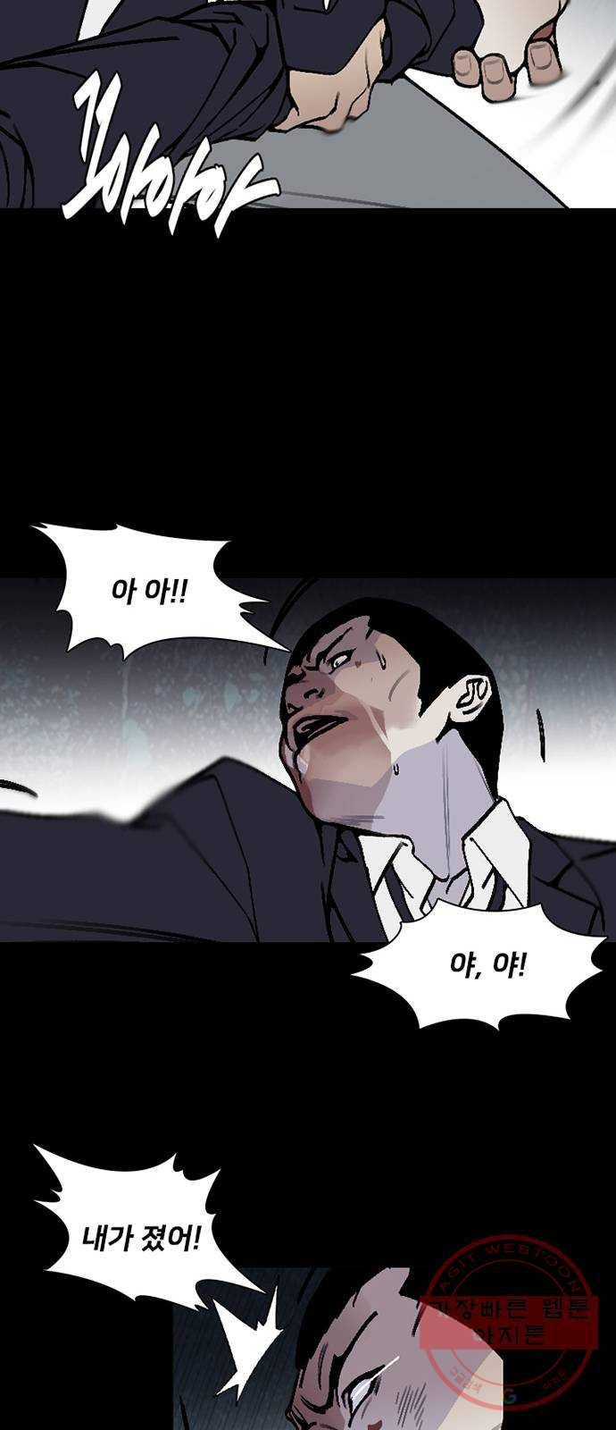 제왕: 빛과 그림자 5화 27