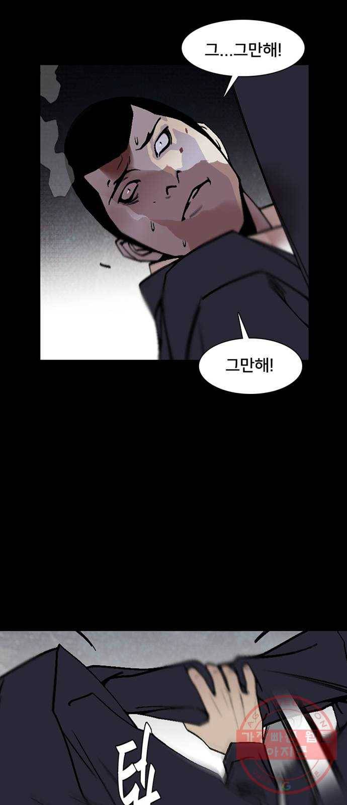 제왕: 빛과 그림자 5화 29