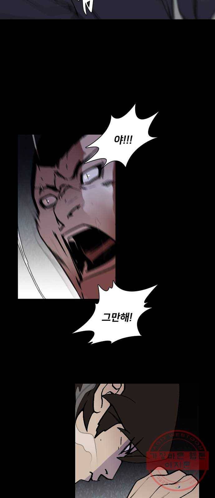 제왕: 빛과 그림자 5화 30