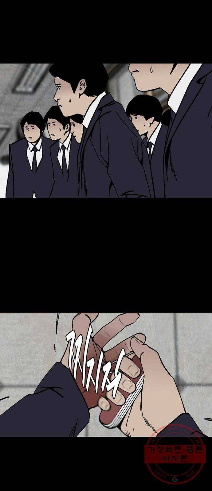 제왕: 빛과 그림자 5화 34