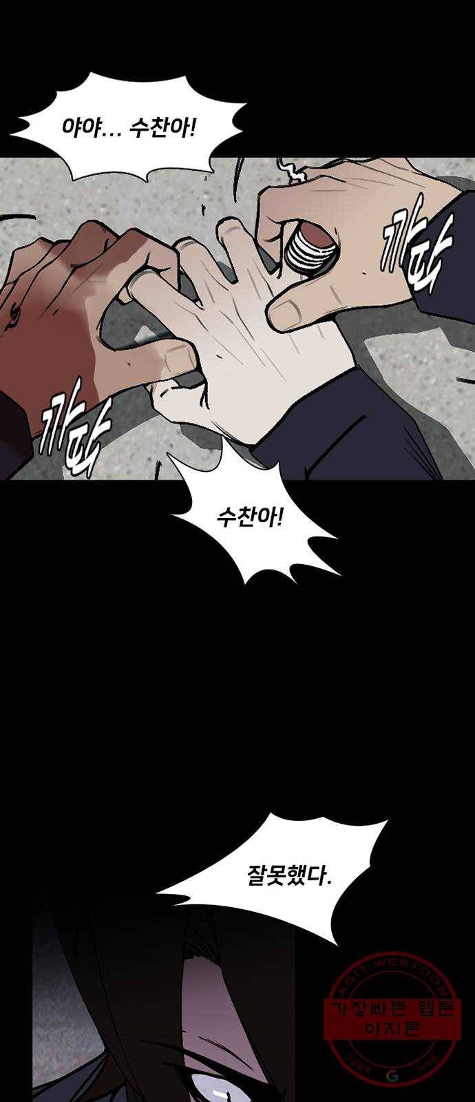 제왕: 빛과 그림자 5화 38