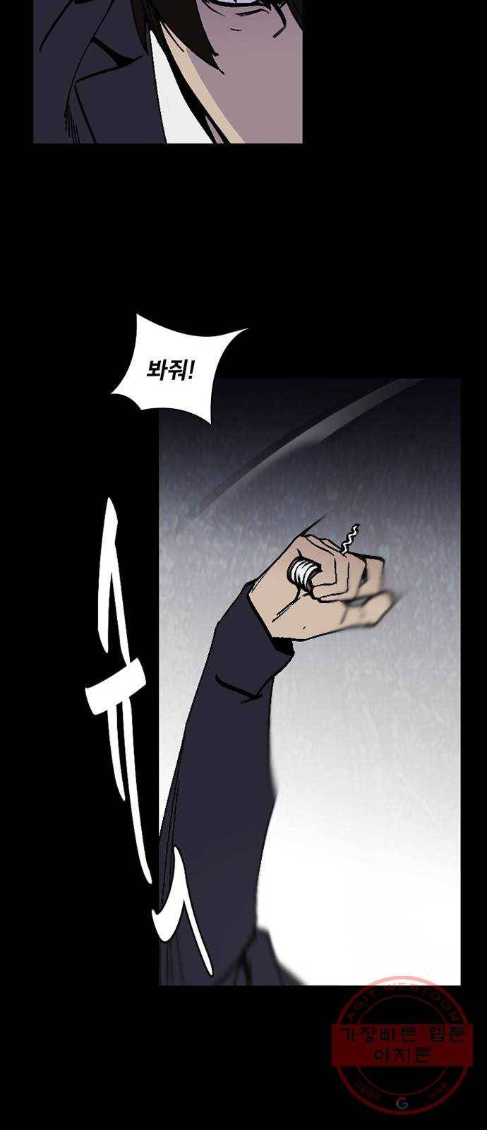 제왕: 빛과 그림자 5화 39