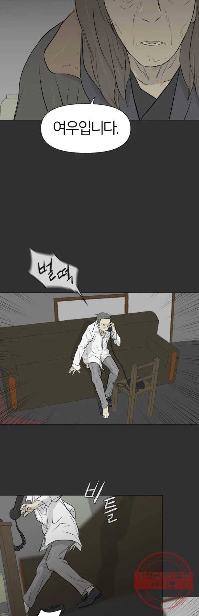 집행자여 135화 2