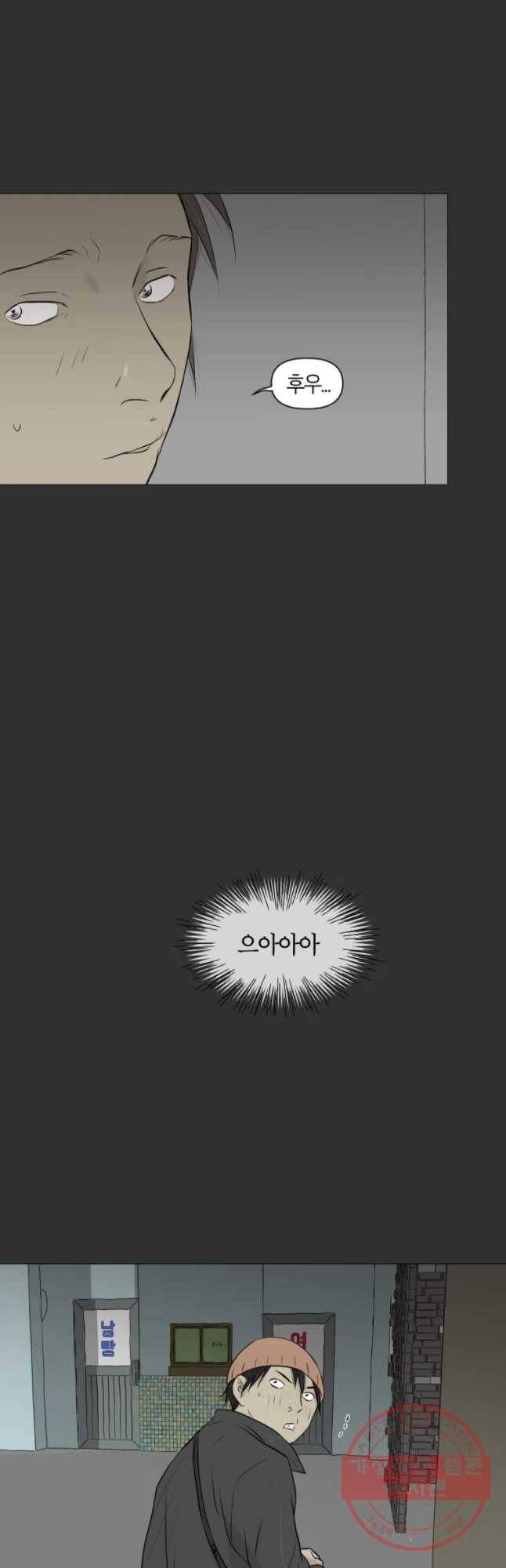 집행자여 135화 5