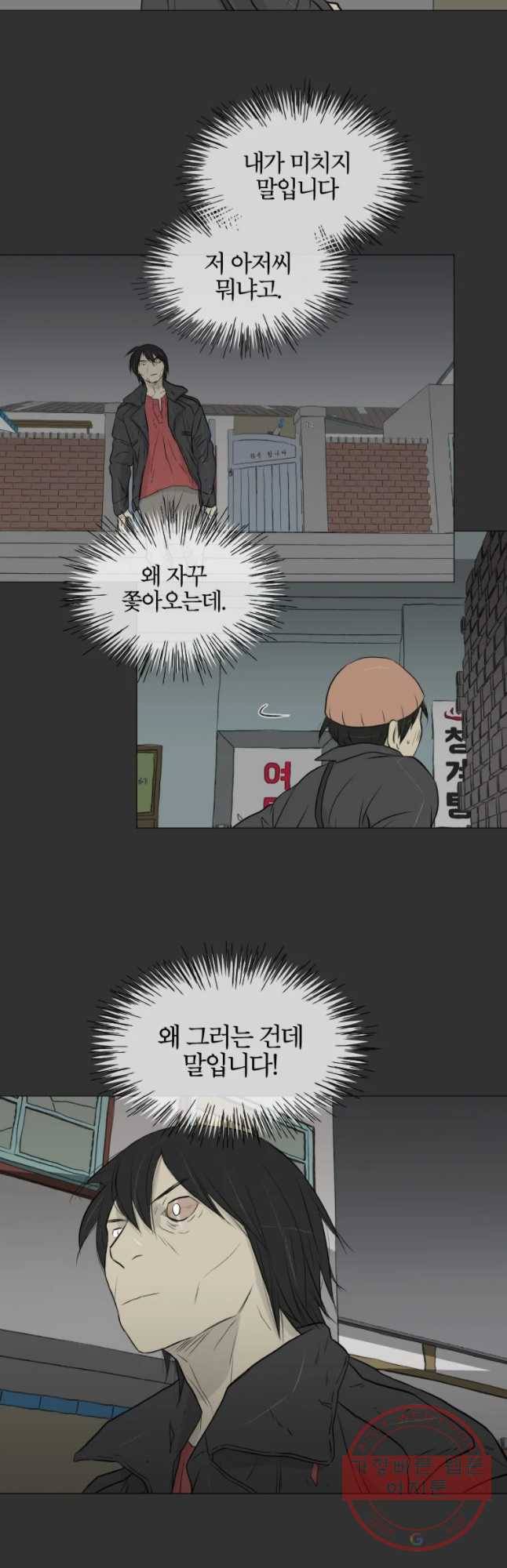 집행자여 135화 6