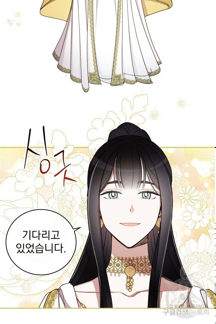 여왕 쎄시아의 반바지 78화 15