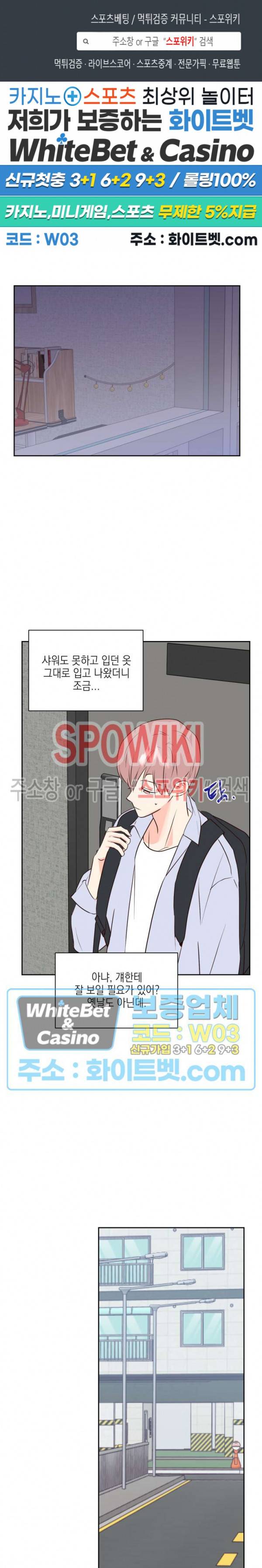 연애값을 구하시오 28화 1