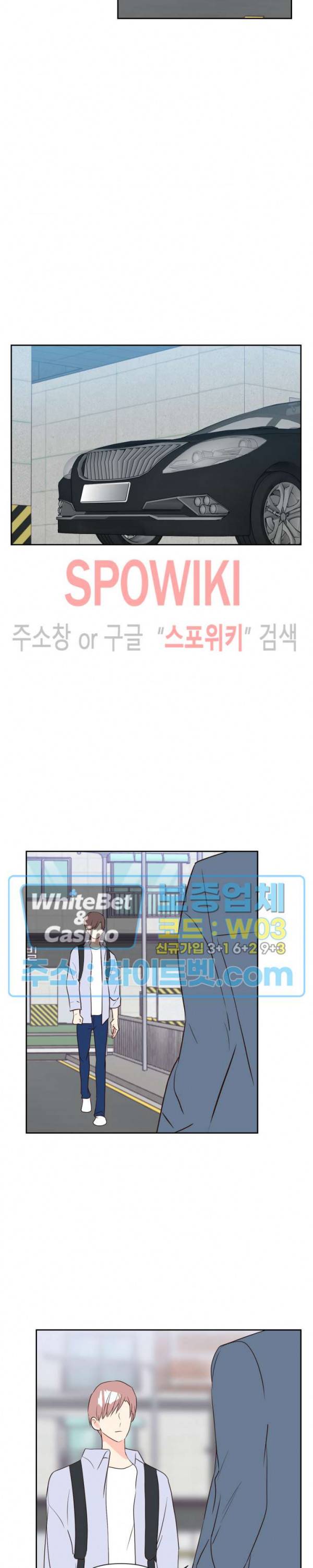 연애값을 구하시오 28화 2