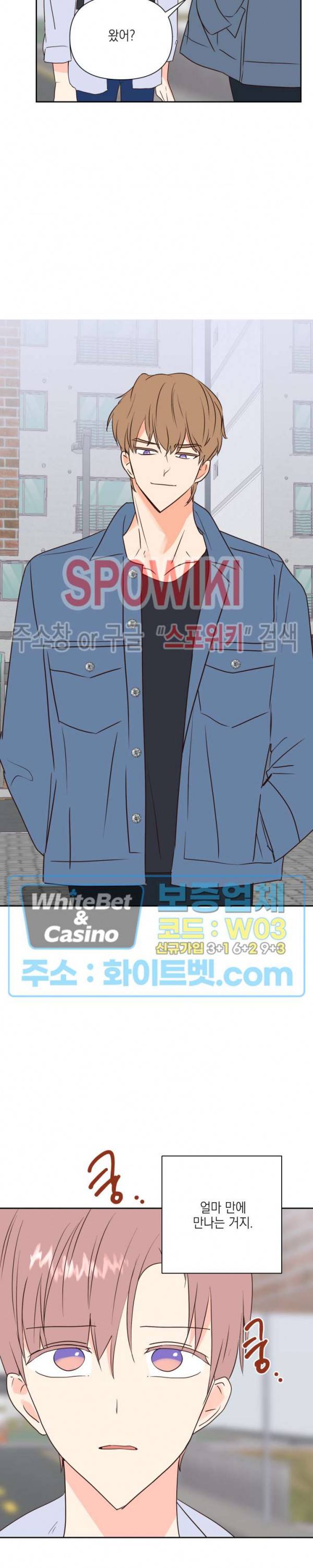 연애값을 구하시오 28화 3