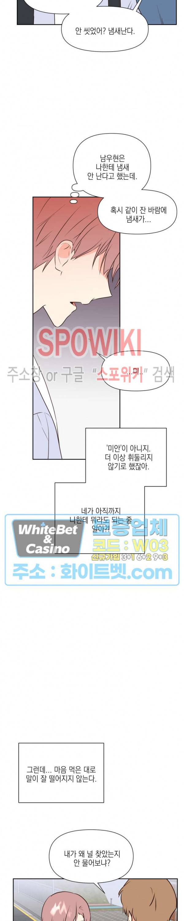 연애값을 구하시오 28화 5
