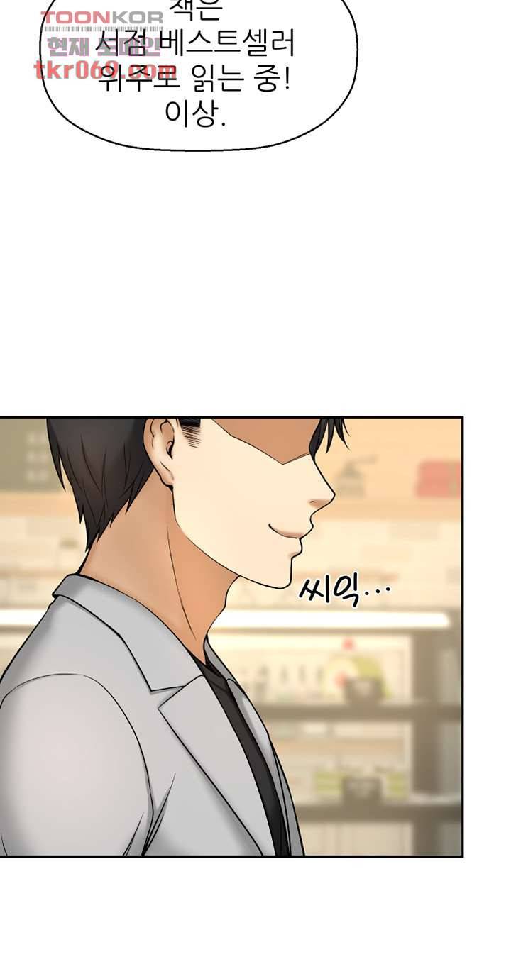 어린그녀2 : 나의 선생님 9화 5