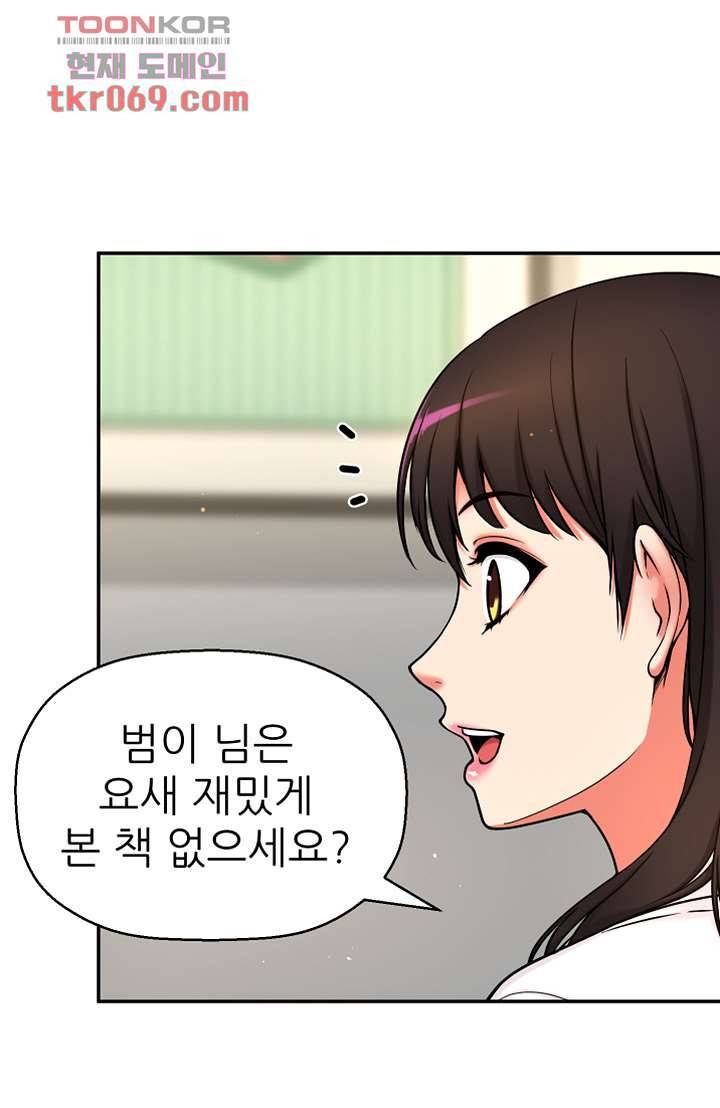 어린그녀2 : 나의 선생님 9화 11