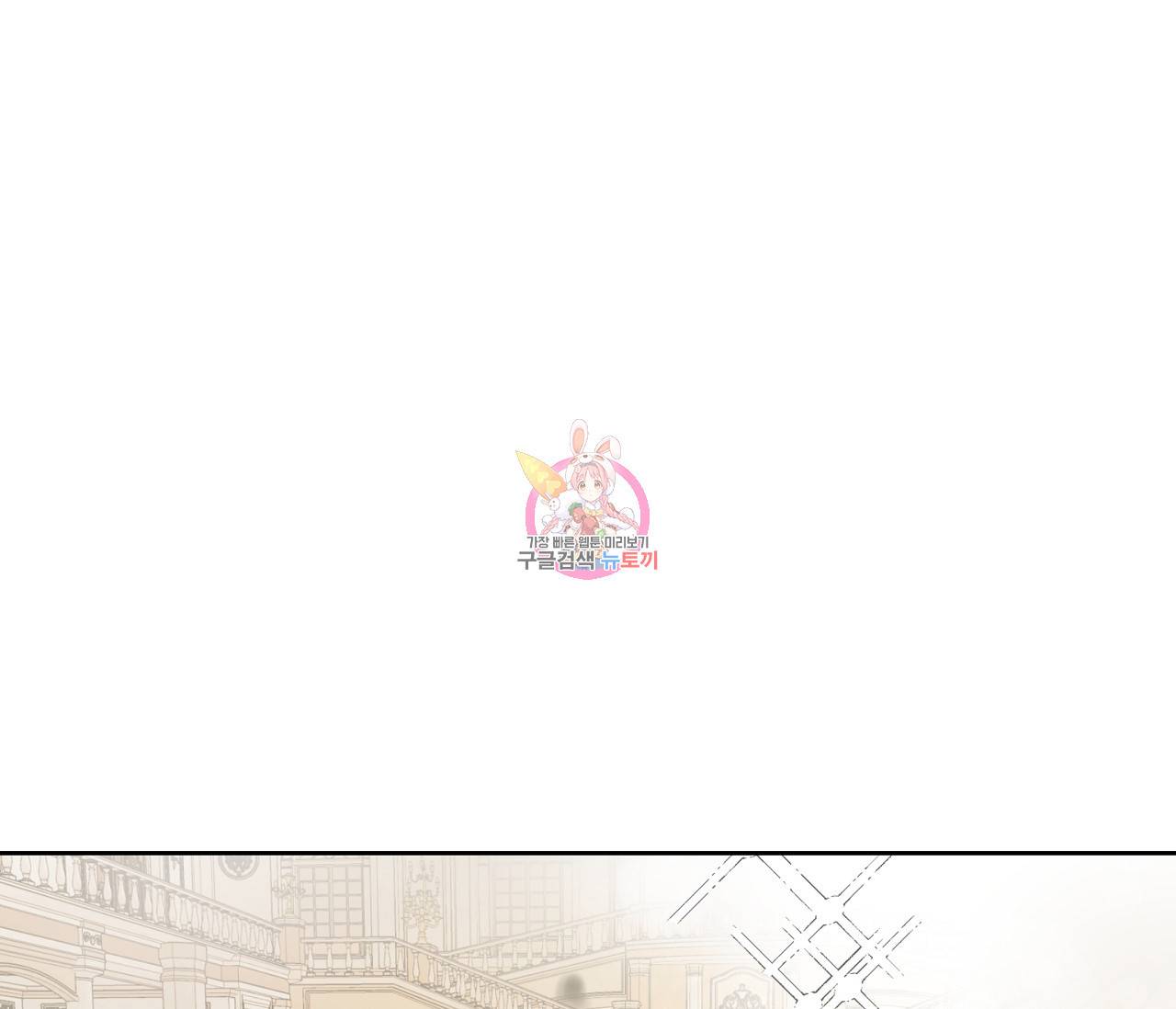 꿈자리가 이상한데요?! 39화 1