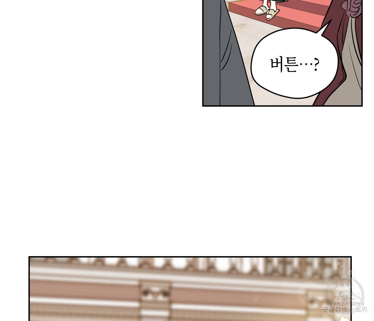 꿈자리가 이상한데요?! 39화 4