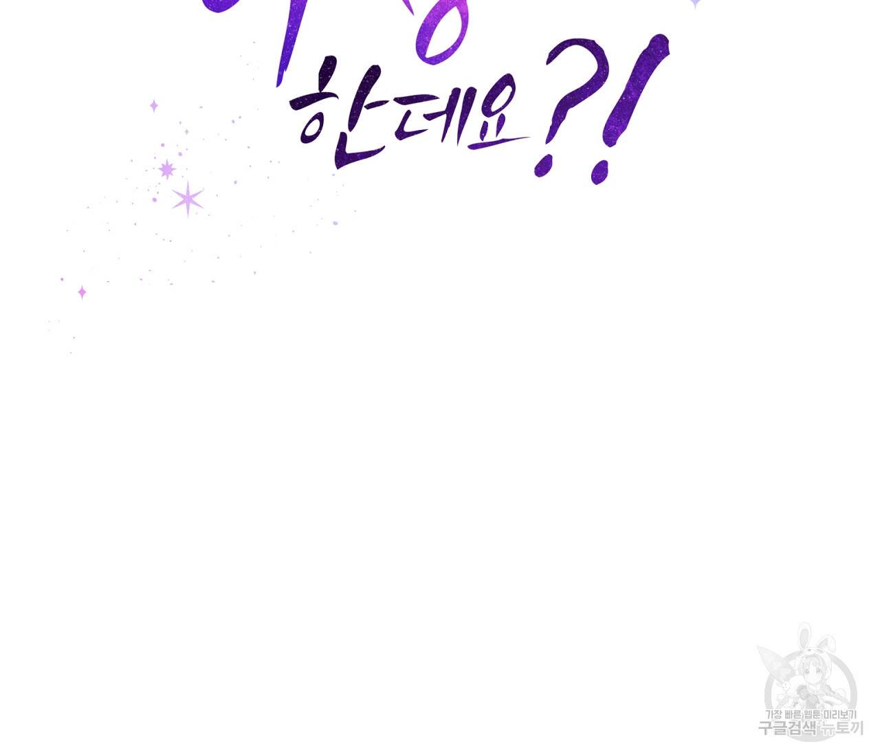 꿈자리가 이상한데요?! 39화 7