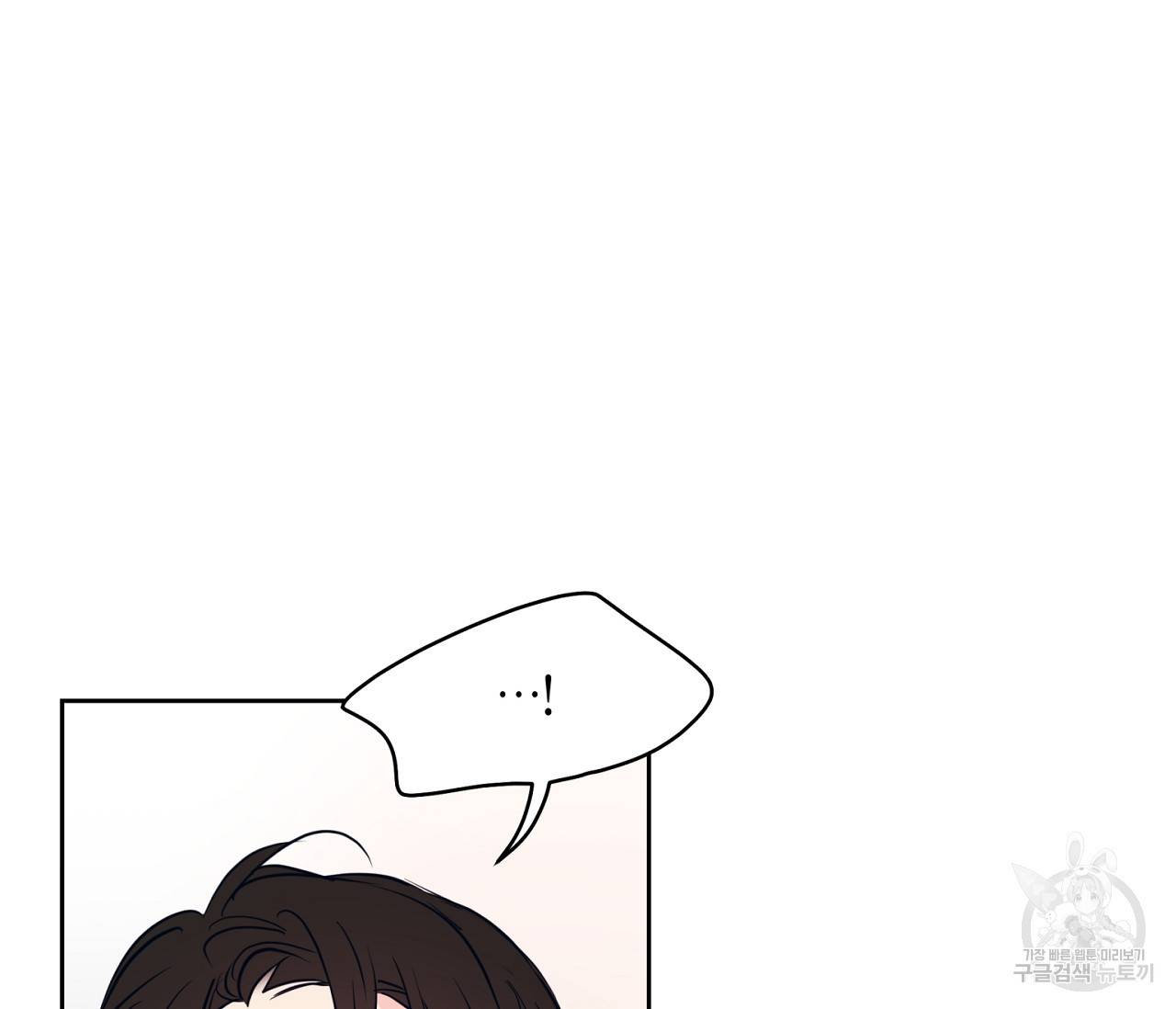 꿈자리가 이상한데요?! 39화 13