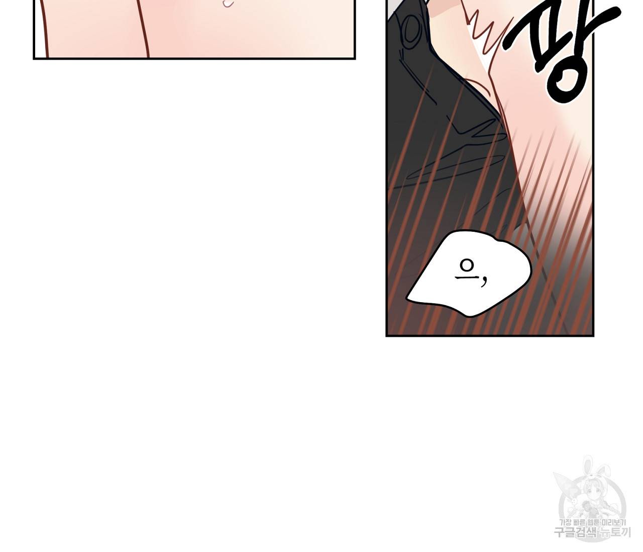 꿈자리가 이상한데요?! 39화 15