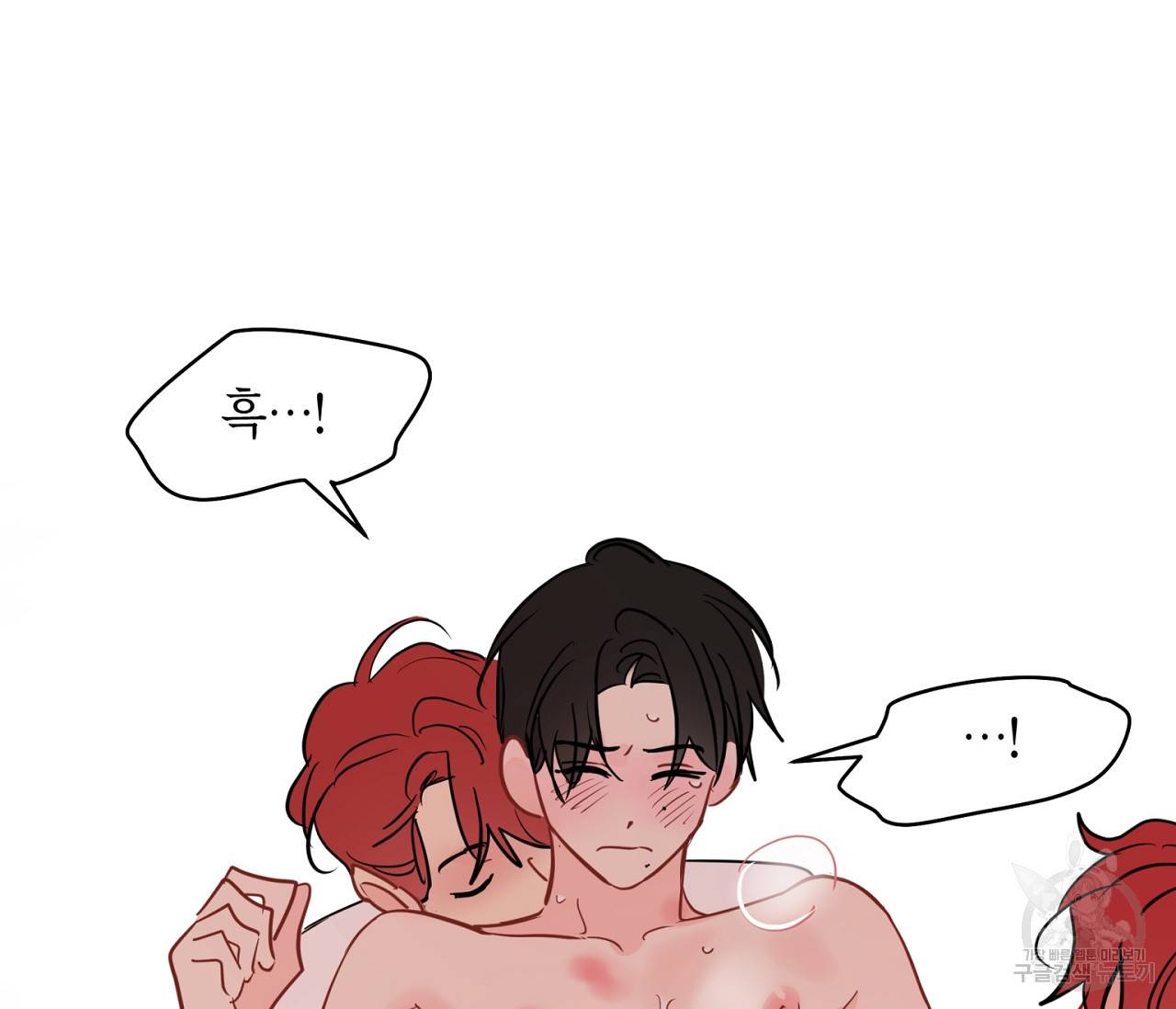 꿈자리가 이상한데요?! 39화 16