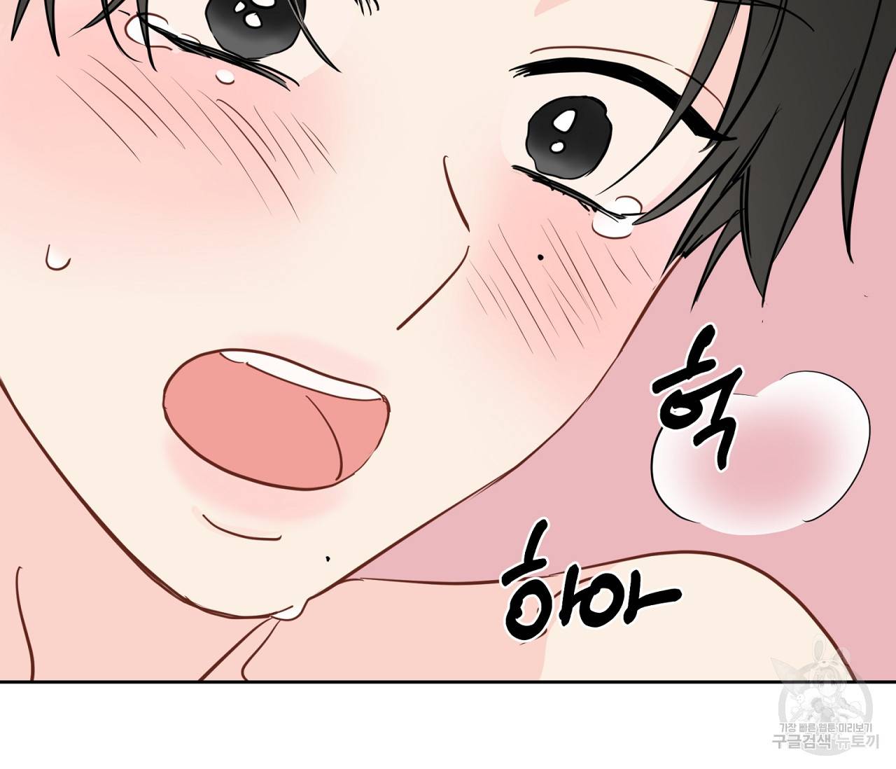 꿈자리가 이상한데요?! 39화 20