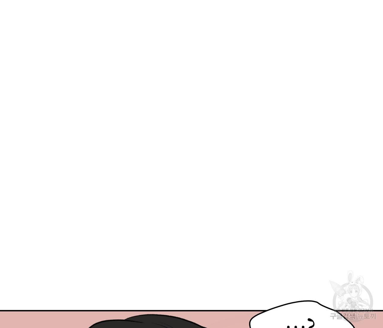 꿈자리가 이상한데요?! 39화 24