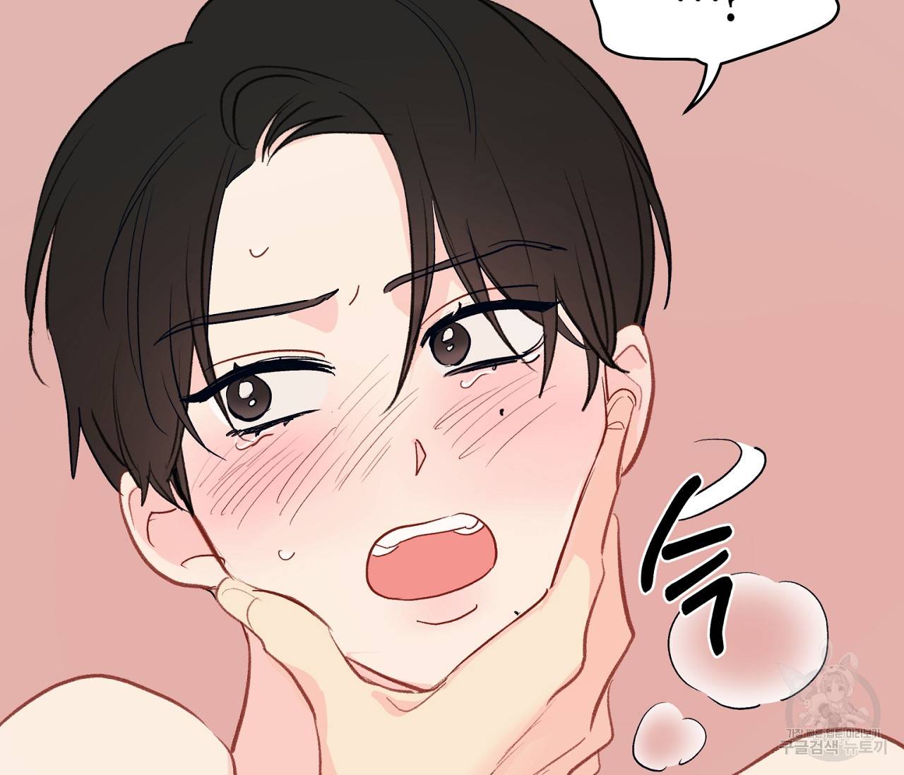 꿈자리가 이상한데요?! 39화 25