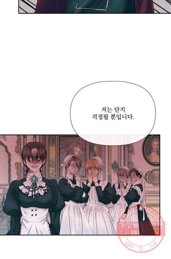 악당과 계약 가족이 되었다 12화 4